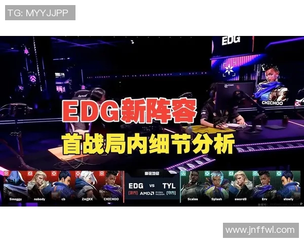和平精英热议EDG耐力争议背后的战术思考与选手表现分析
