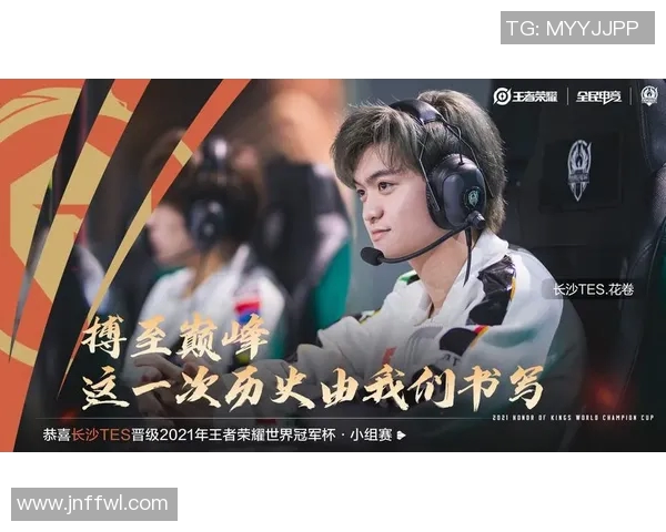 TES的成长之路:从青涩战队到冠军杯的辉煌历程